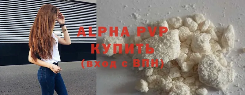 площадка официальный сайт  Людиново  Alpha-PVP СК 